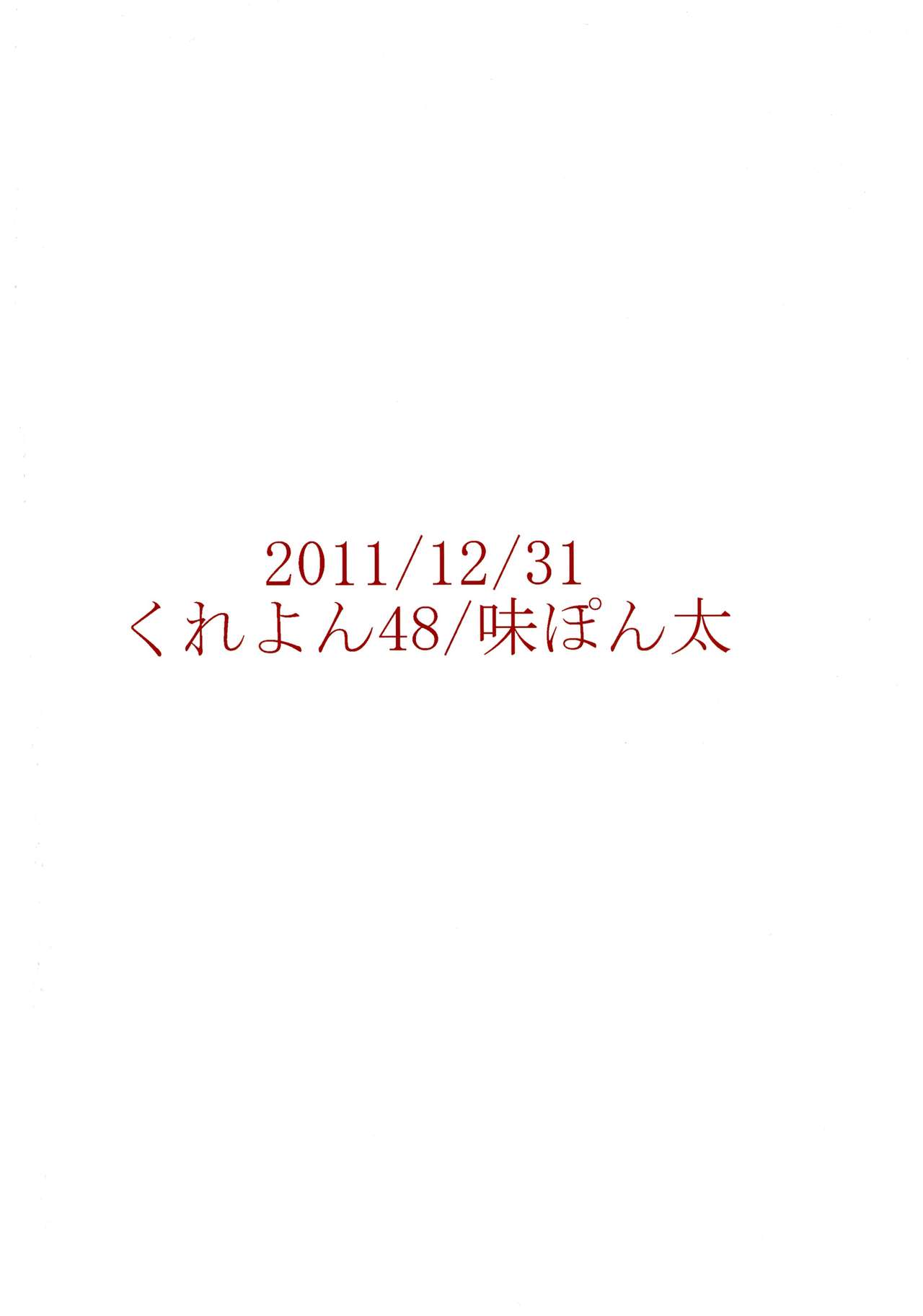 (C81) [くれよん48 (味ぽん太)] 僕の全てを貴方に捧ぐ (ファイアーエムブレム 聖戦の系譜)