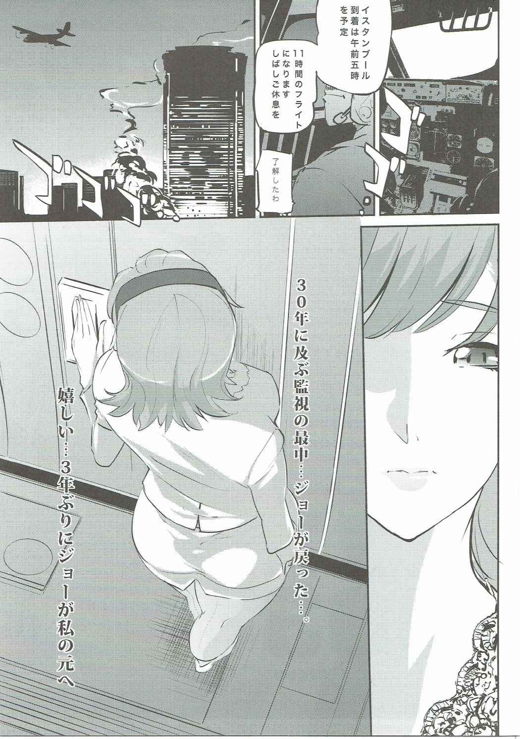 (C85) [C.N.P (Clone人間)] RE:Francoise Arnoul (サイボーグ009)