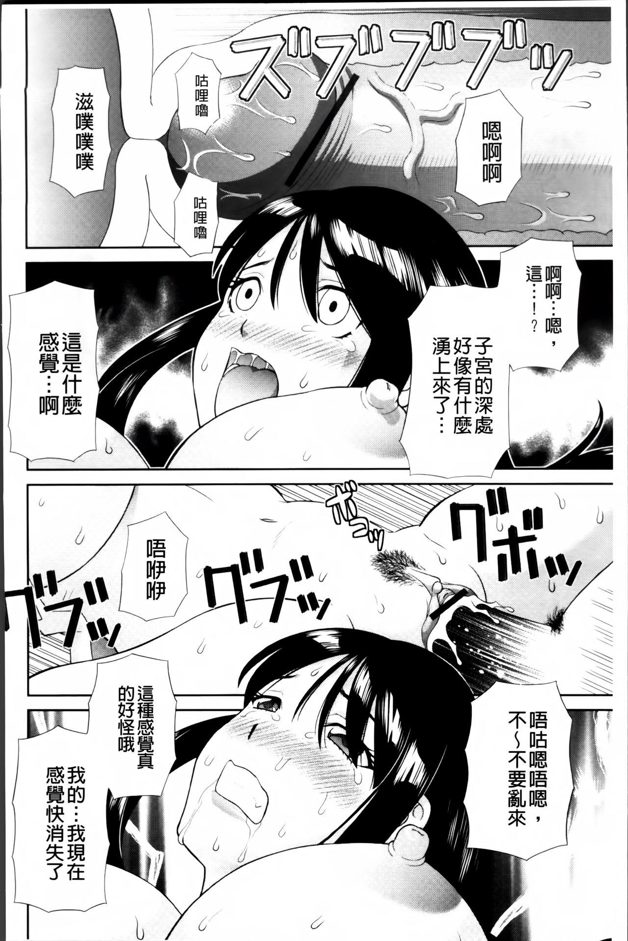 [かわもりみさき] 孕ませ！人妻調教師 [中国翻訳]