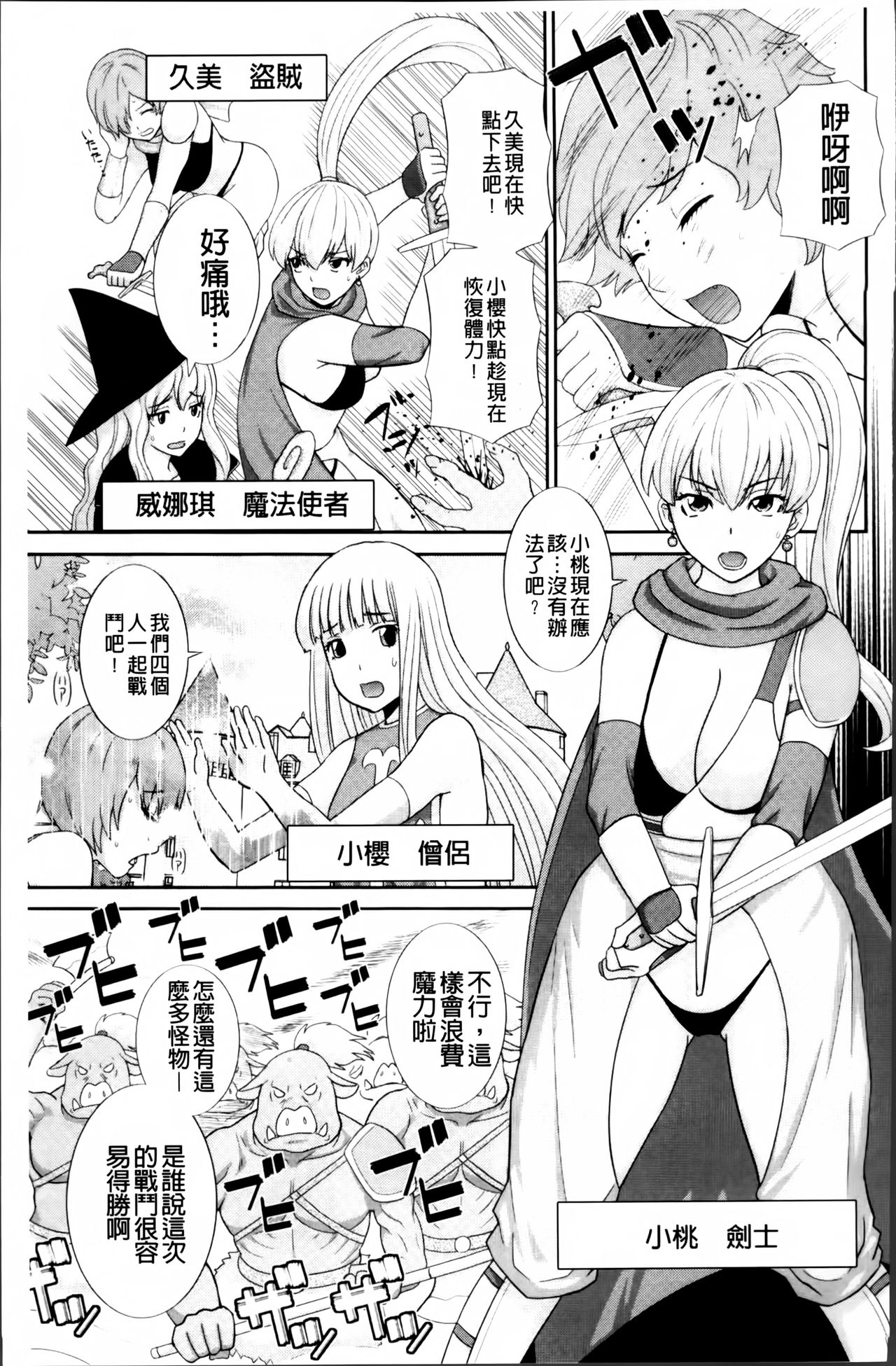 [かわもりみさき] 孕ませ！人妻調教師 [中国翻訳]