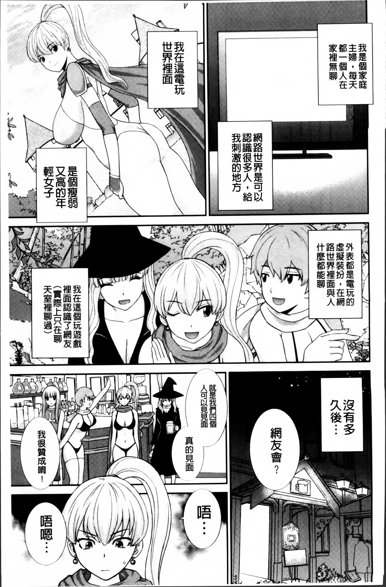 [かわもりみさき] 孕ませ！人妻調教師 [中国翻訳]