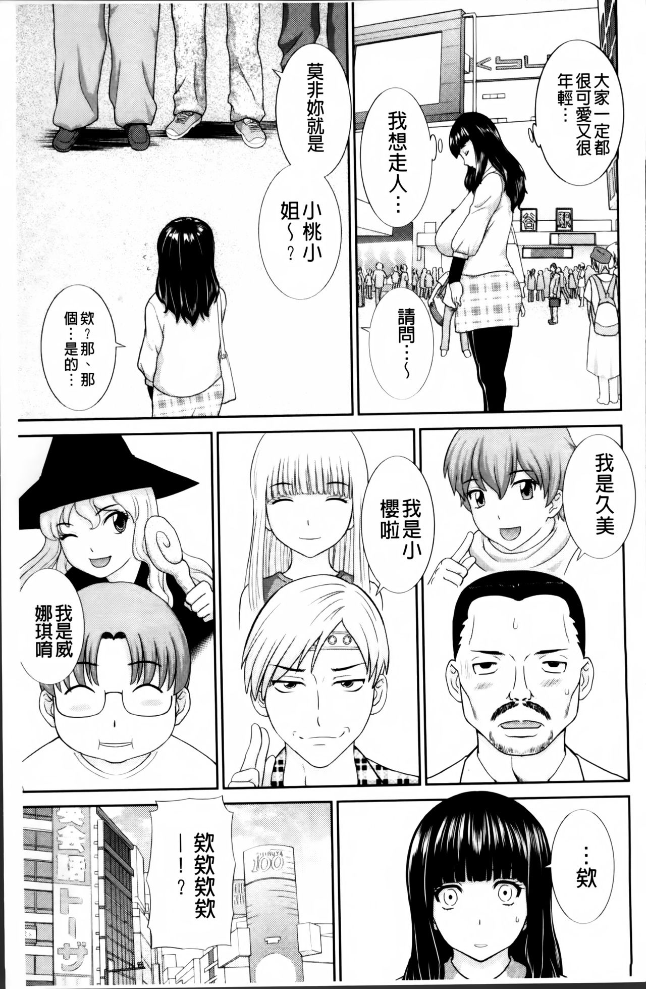 [かわもりみさき] 孕ませ！人妻調教師 [中国翻訳]