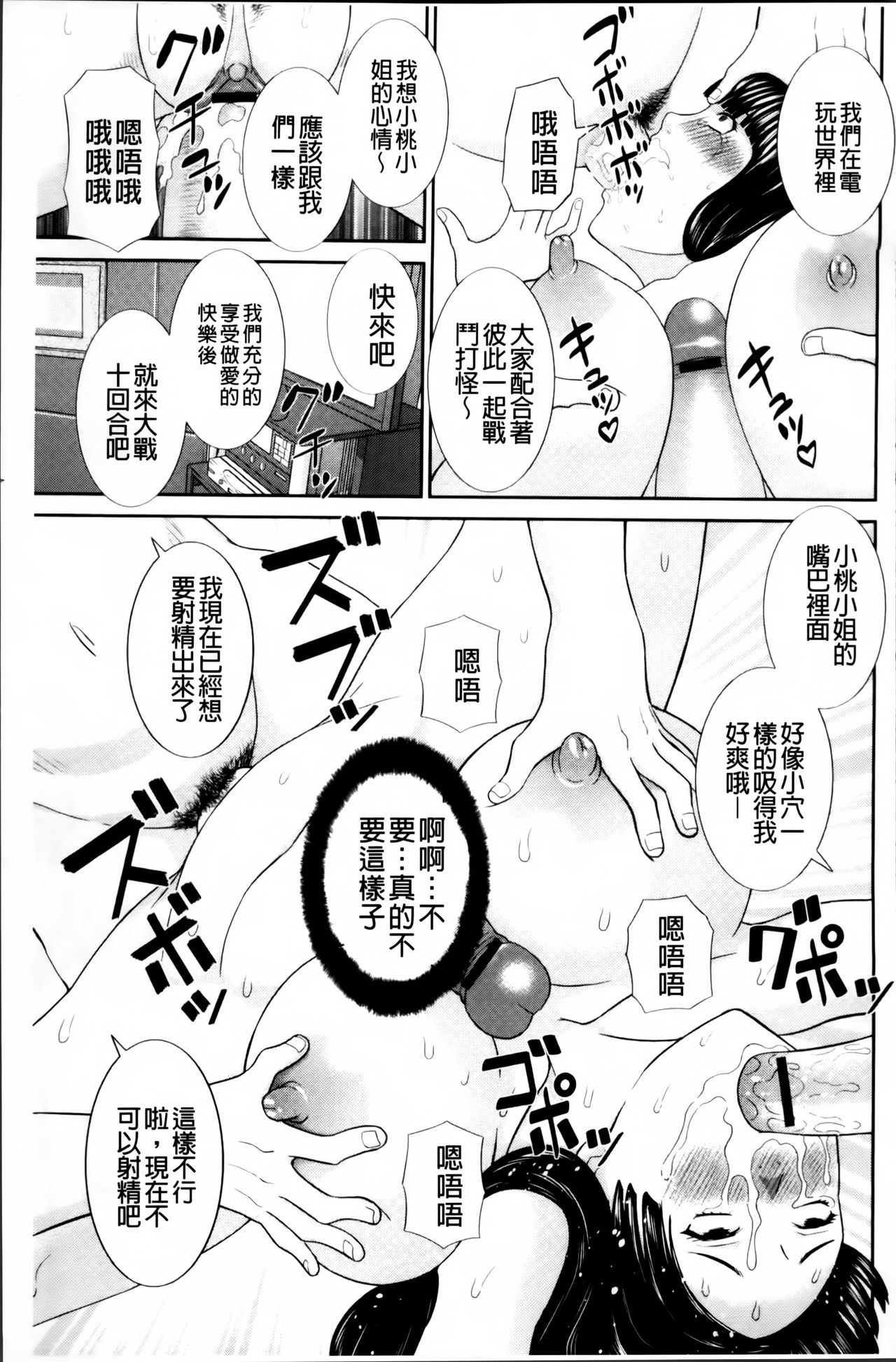 [かわもりみさき] 孕ませ！人妻調教師 [中国翻訳]