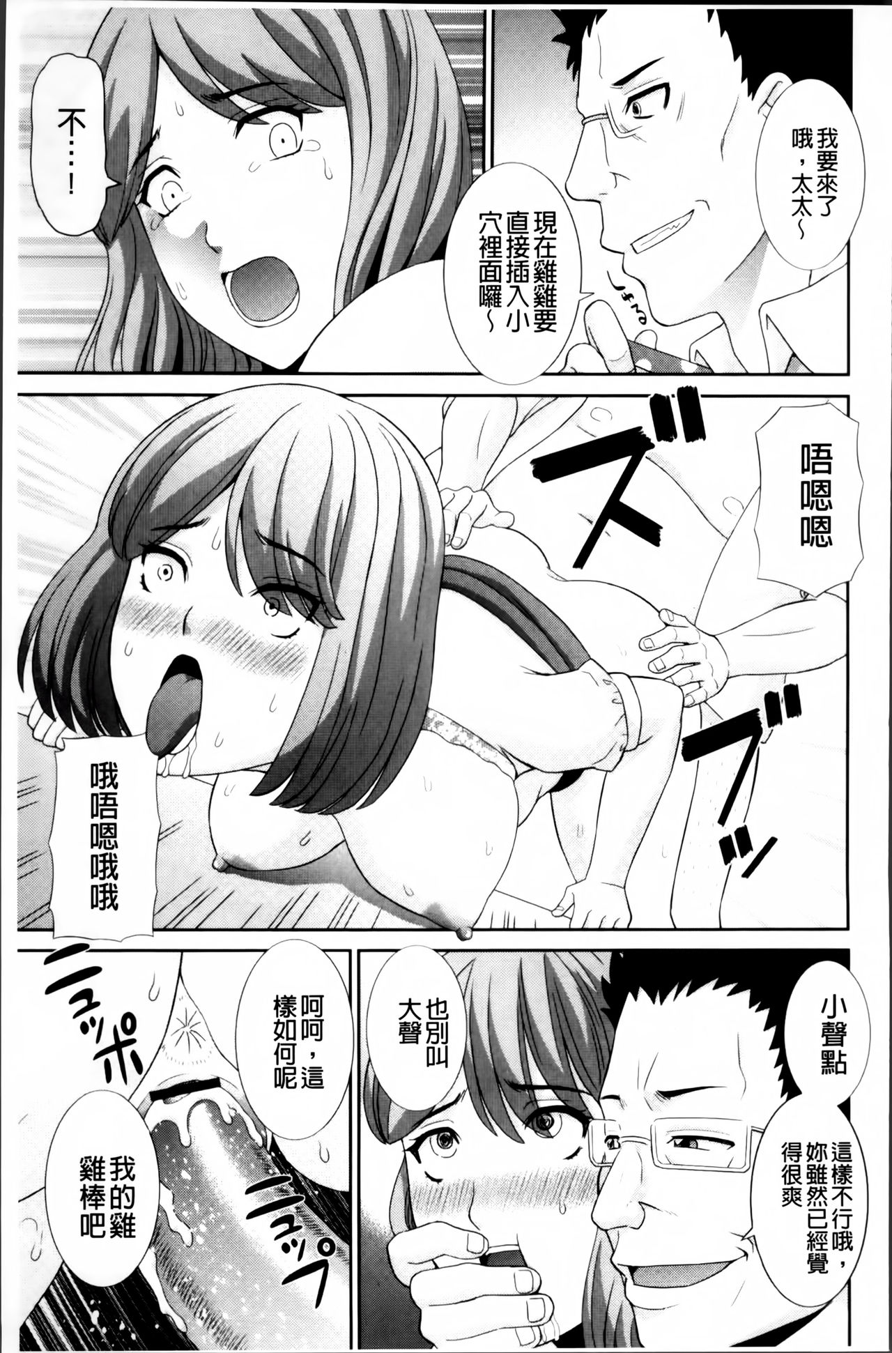 [かわもりみさき] 孕ませ！人妻調教師 [中国翻訳]