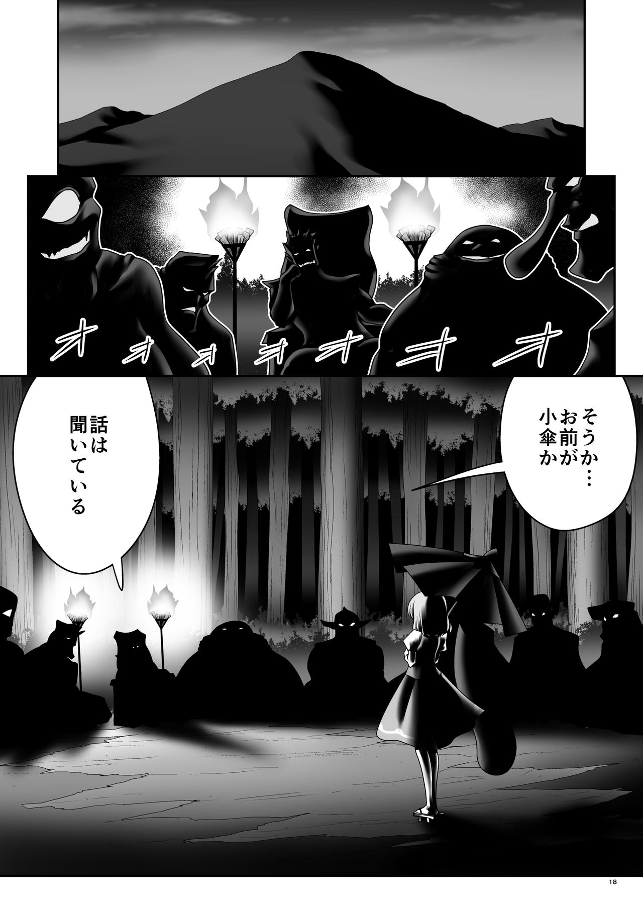 [世捨人な漫画描き (ともきとものり)] 涙と精液の毎日と幸せのカタチ (東方Project) [DL版]