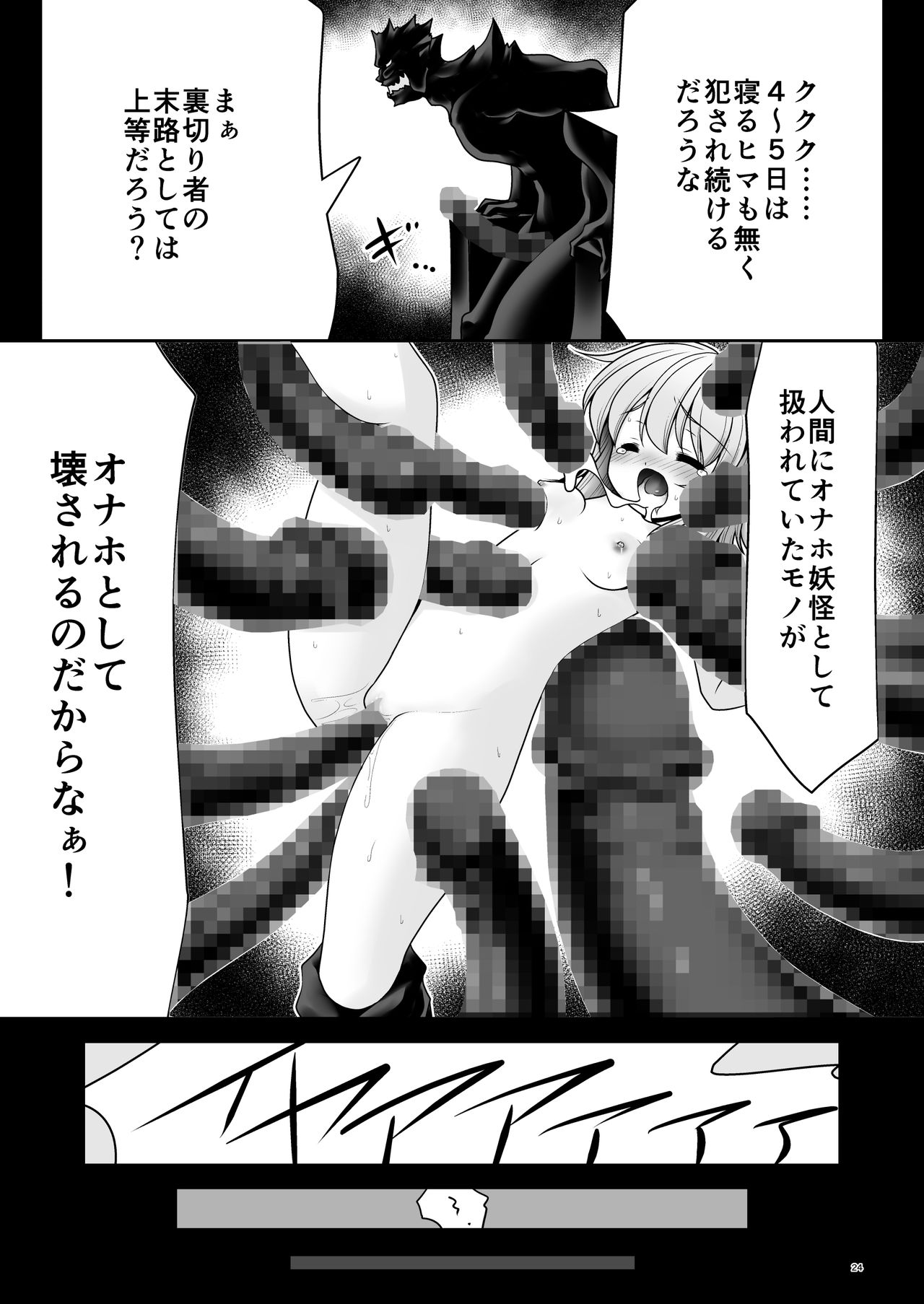 [世捨人な漫画描き (ともきとものり)] 涙と精液の毎日と幸せのカタチ (東方Project) [DL版]