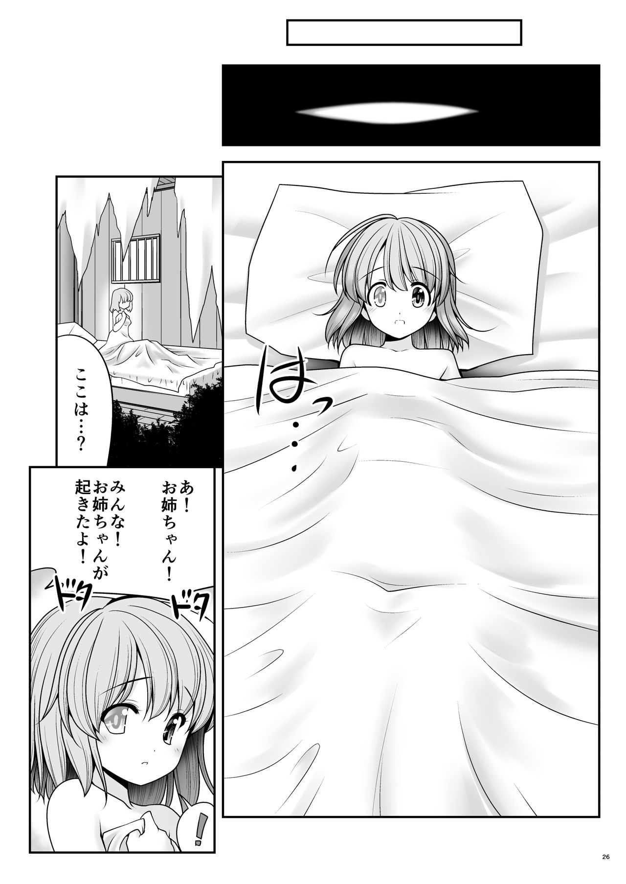 [世捨人な漫画描き (ともきとものり)] 涙と精液の毎日と幸せのカタチ (東方Project) [DL版]