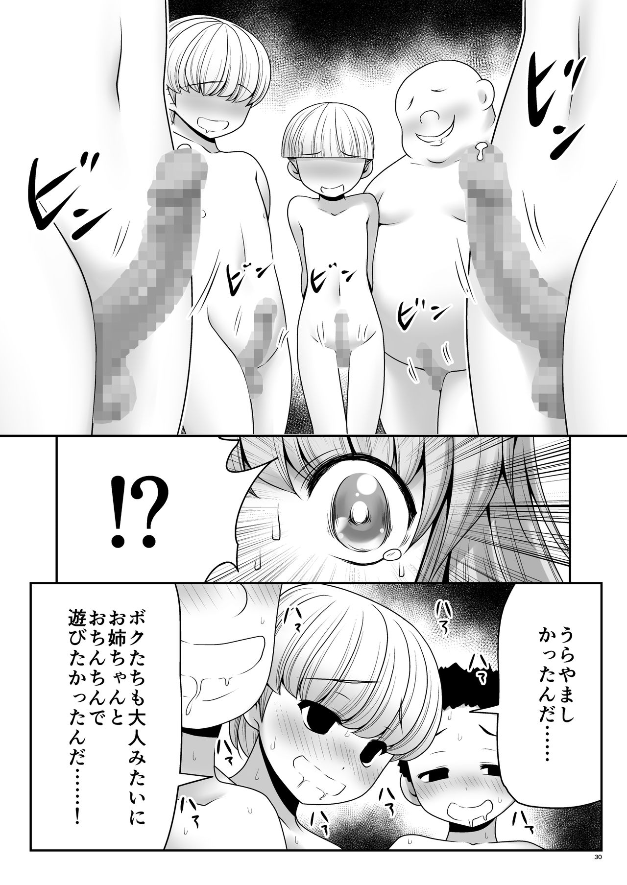 [世捨人な漫画描き (ともきとものり)] 涙と精液の毎日と幸せのカタチ (東方Project) [DL版]