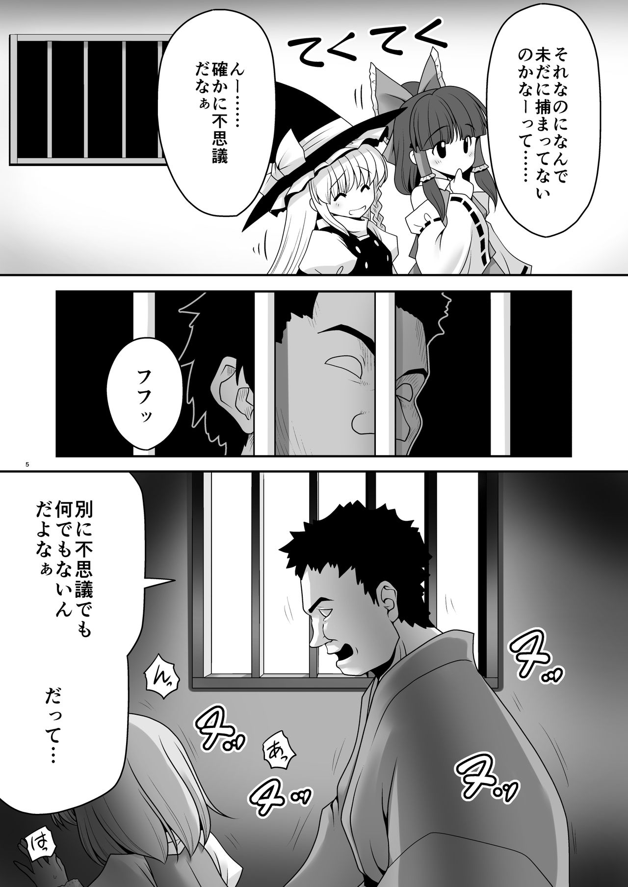 [世捨人な漫画描き (ともきとものり)] 涙と精液の毎日と幸せのカタチ (東方Project) [DL版]