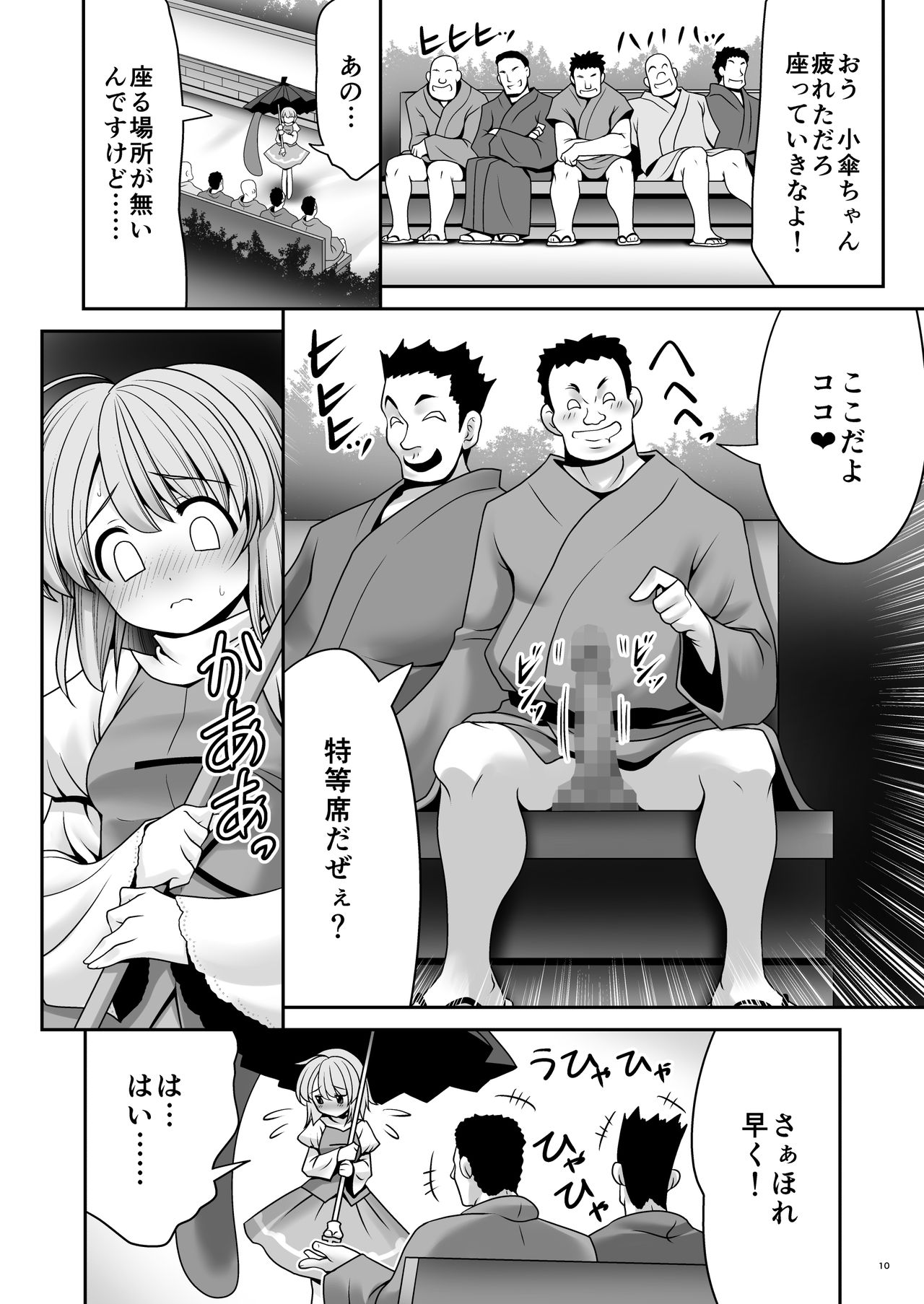 [世捨人な漫画描き (ともきとものり)] 涙と精液の毎日と幸せのカタチ (東方Project) [DL版]