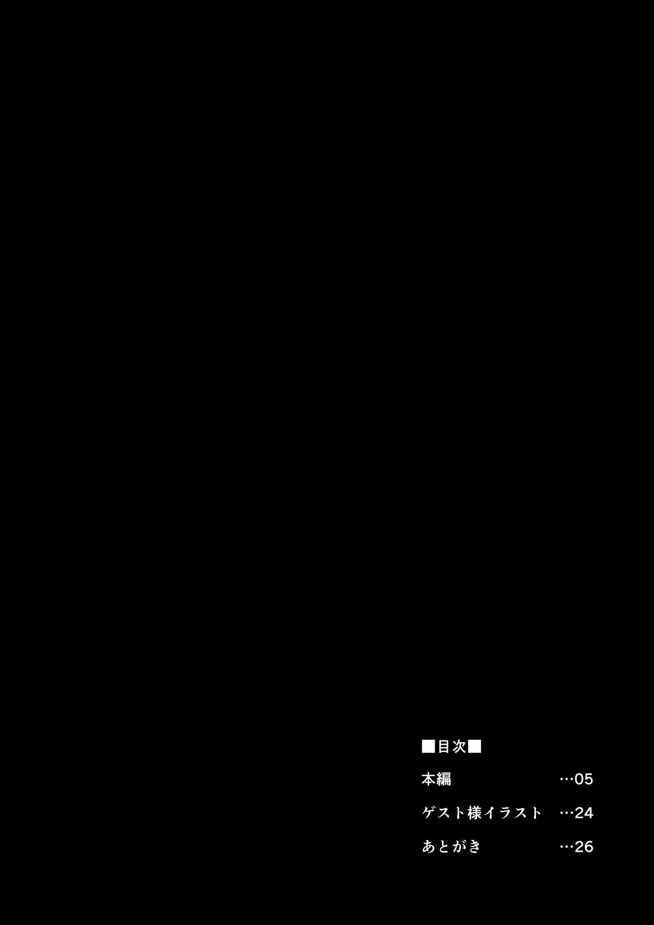 [イカめし食堂 (イカめし)] 堕チイバル (戦姫絶唱シンフォギア) [英訳] [DL版]