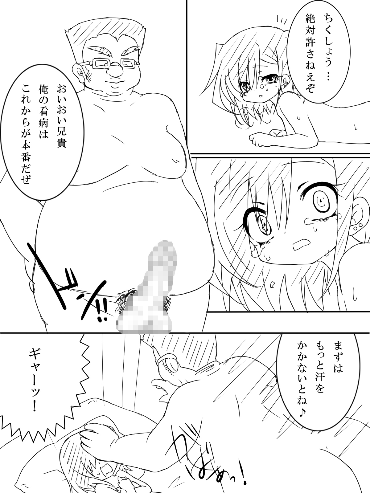 [あるまにうむ] TS☆お兄ちゃん