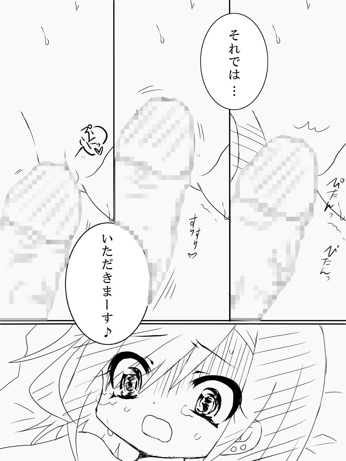 [あるまにうむ] TS☆お兄ちゃん
