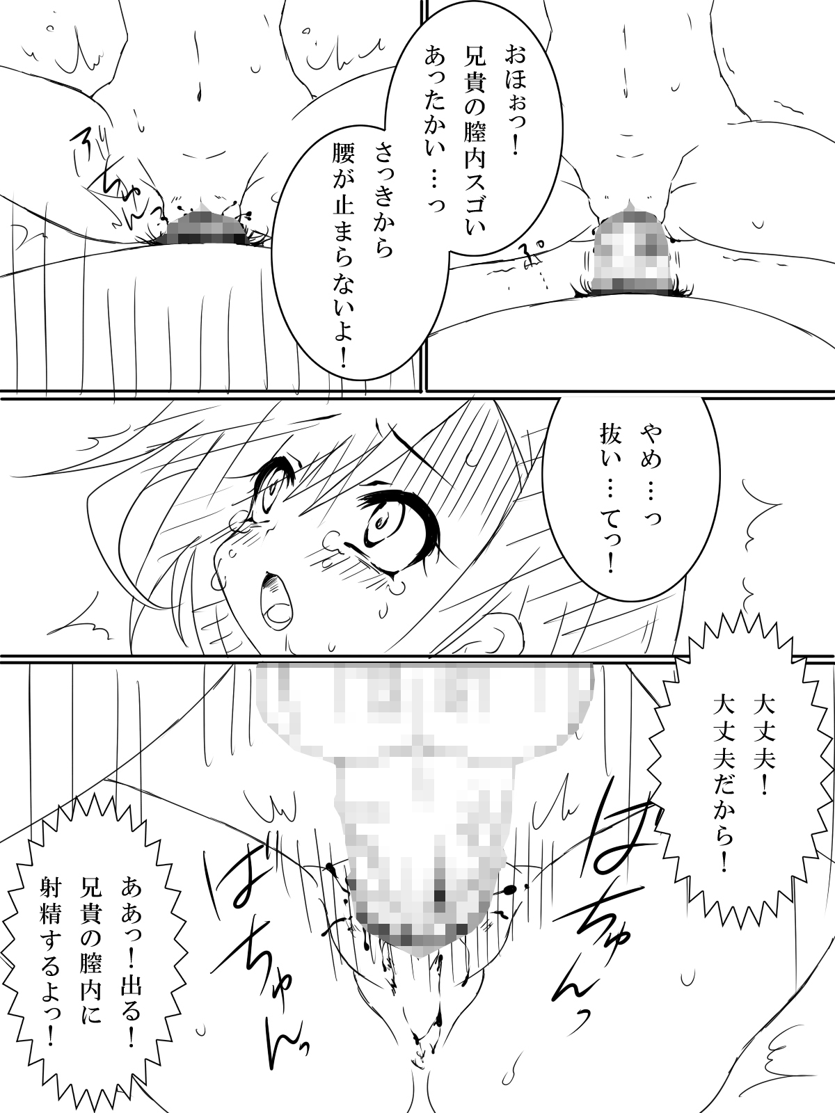 [あるまにうむ] TS☆お兄ちゃん