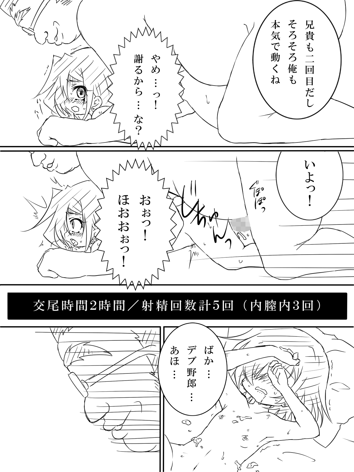 [あるまにうむ] TS☆お兄ちゃん
