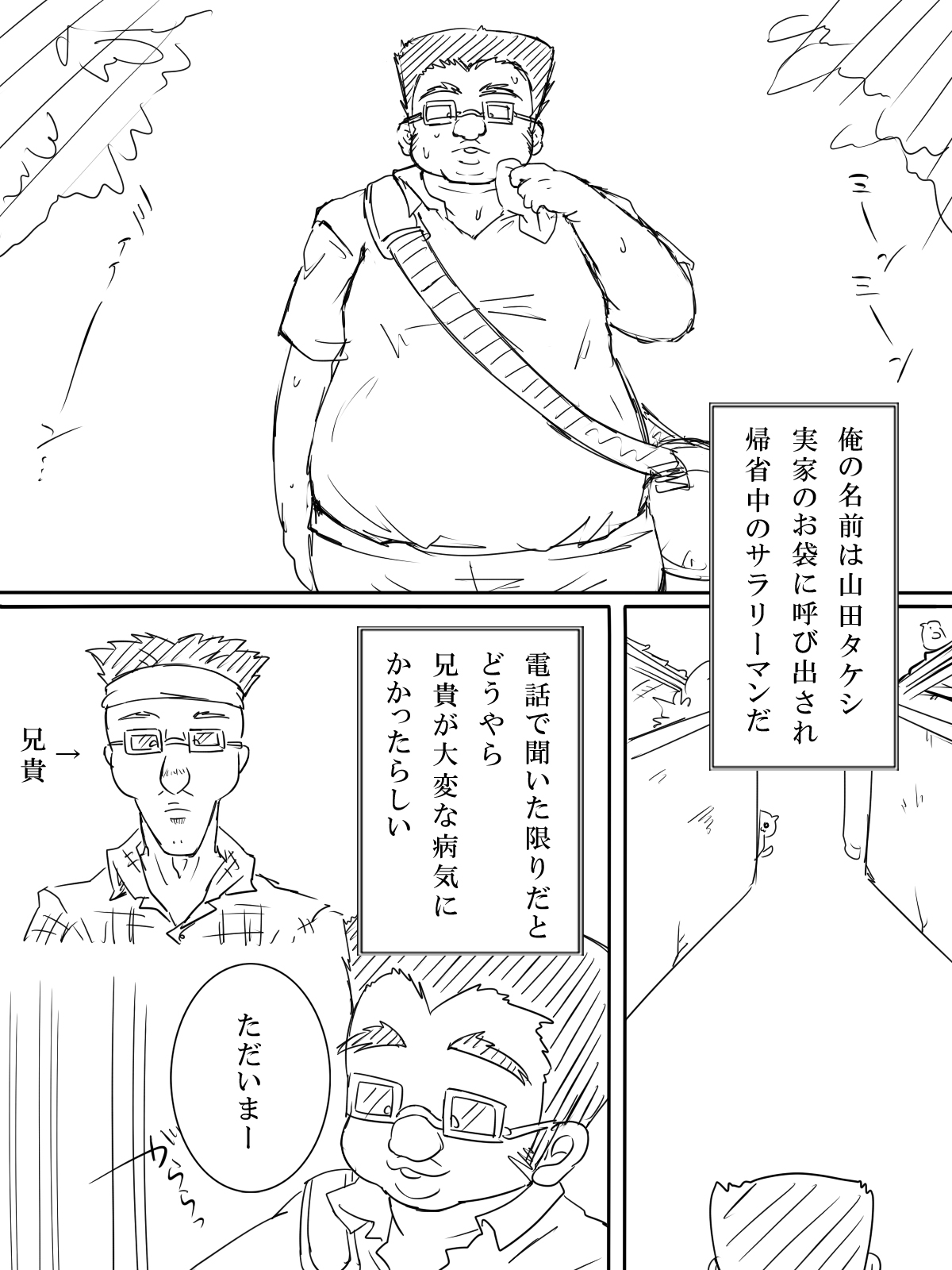 [あるまにうむ] TS☆お兄ちゃん