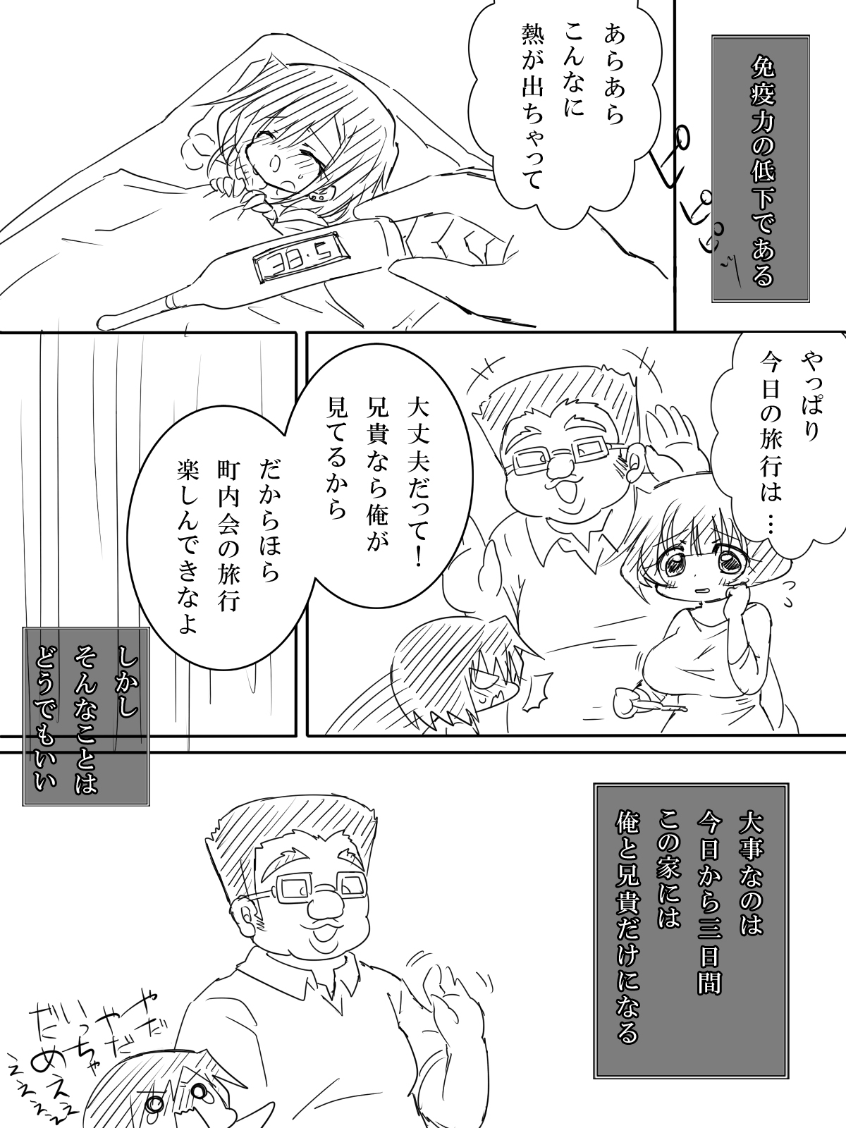 [あるまにうむ] TS☆お兄ちゃん