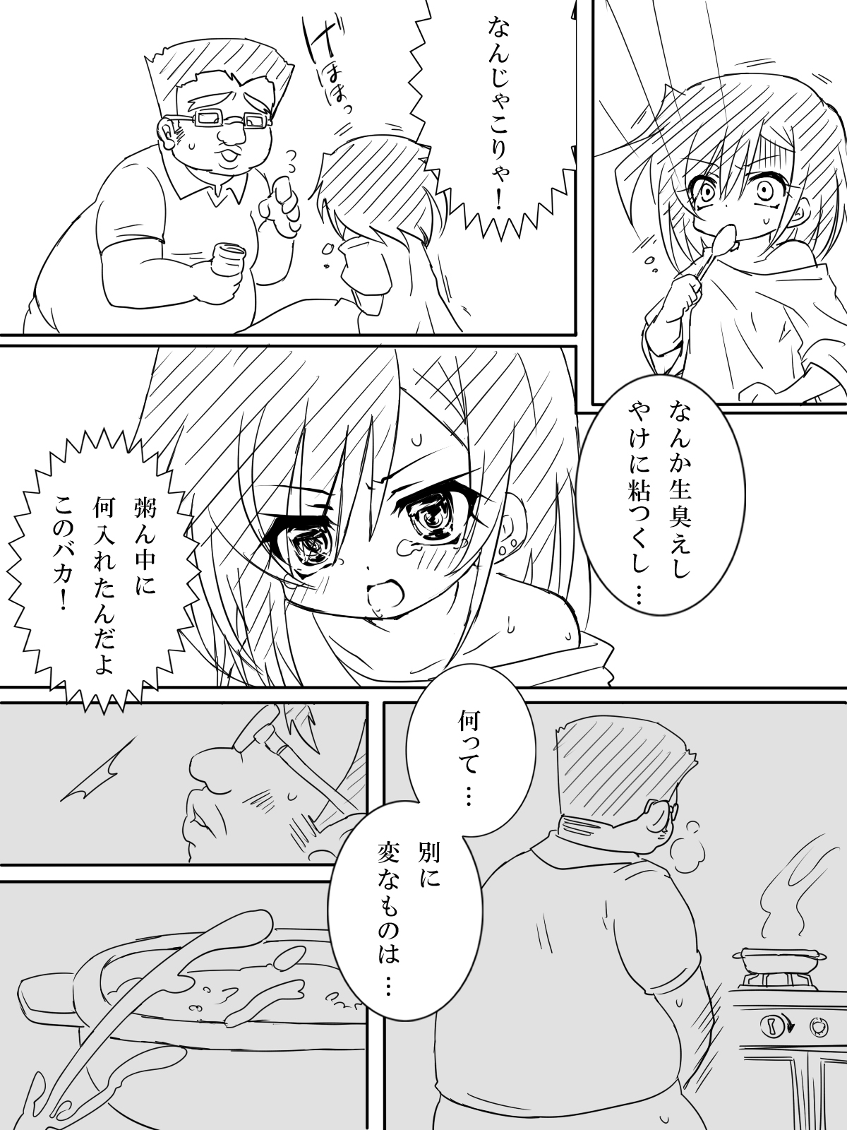 [あるまにうむ] TS☆お兄ちゃん