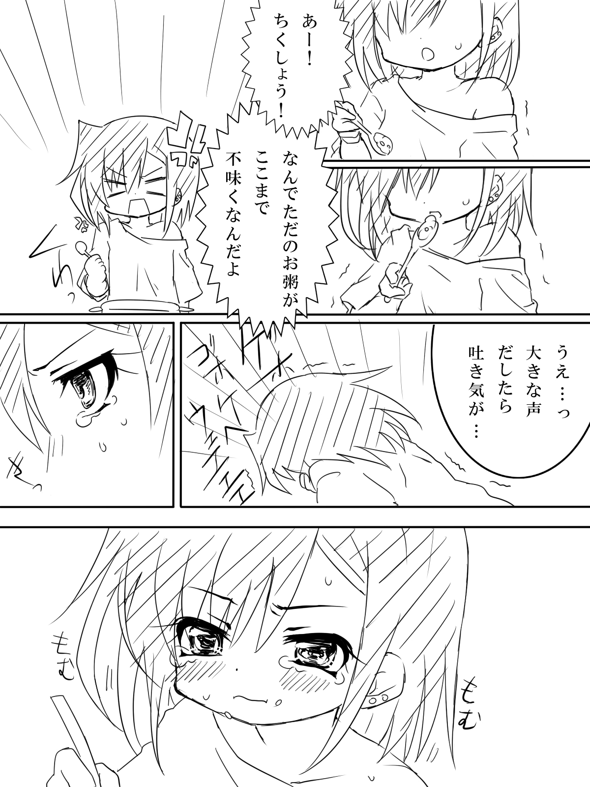 [あるまにうむ] TS☆お兄ちゃん