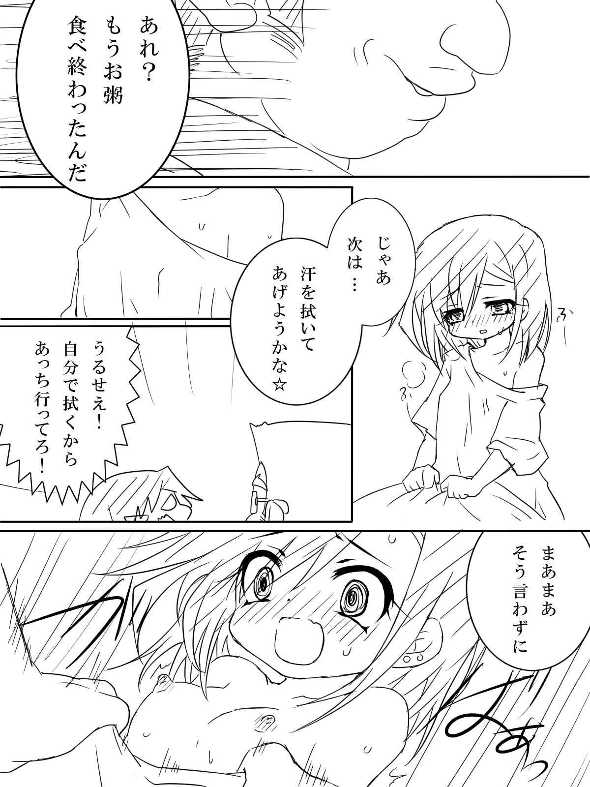 [あるまにうむ] TS☆お兄ちゃん