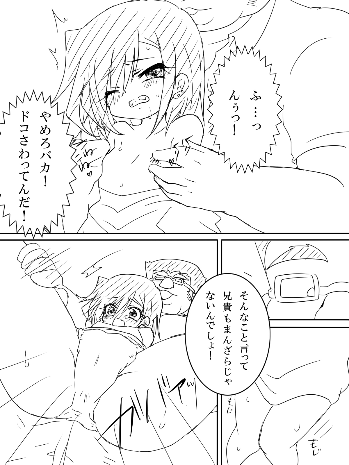 [あるまにうむ] TS☆お兄ちゃん