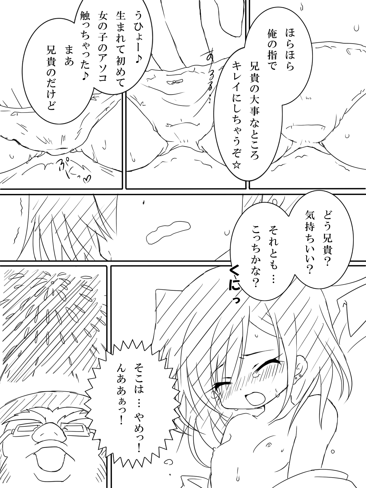 [あるまにうむ] TS☆お兄ちゃん