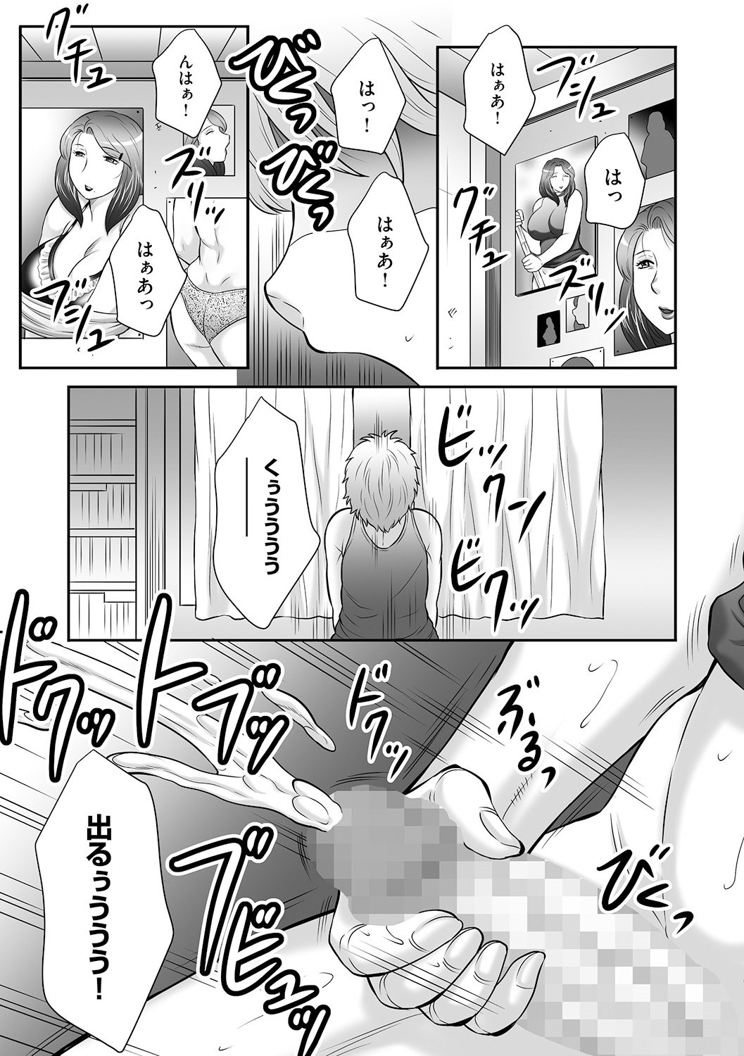 [風船クラブ] 精液便所未亡人しのぶ 第1話 (マガジンサイベリア Vol.89) [DL版]