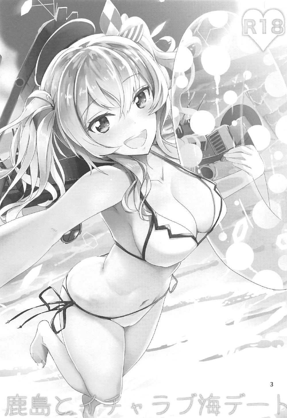 (C90) [ナイロン100% (ナイロン)] 鹿島とイチャラブ海デート (艦隊これくしょん -艦これ-)