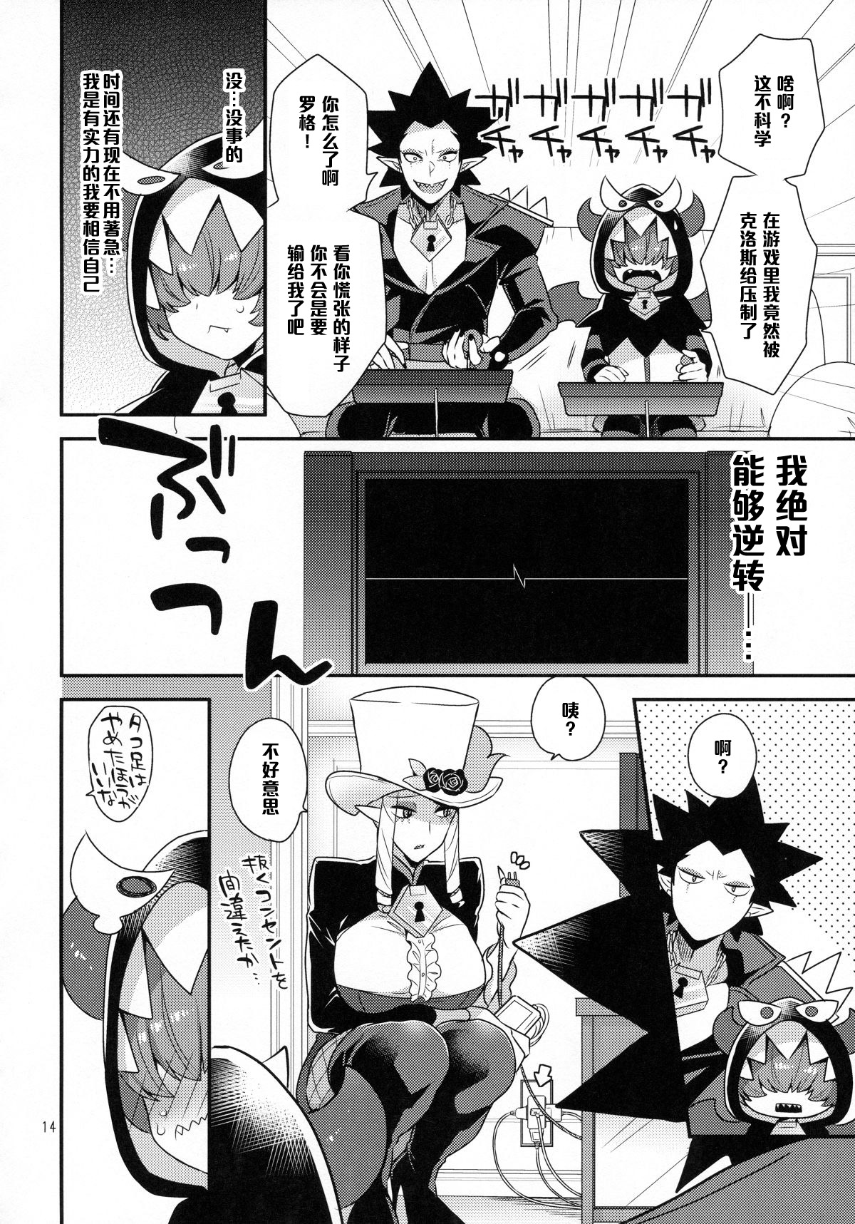 (レインボーフレーバー13) [グラナダの空 (十はやみ)] なまいきわがままかわいいおとうと (Go! プリンセスプリキュア) [中国翻訳]
