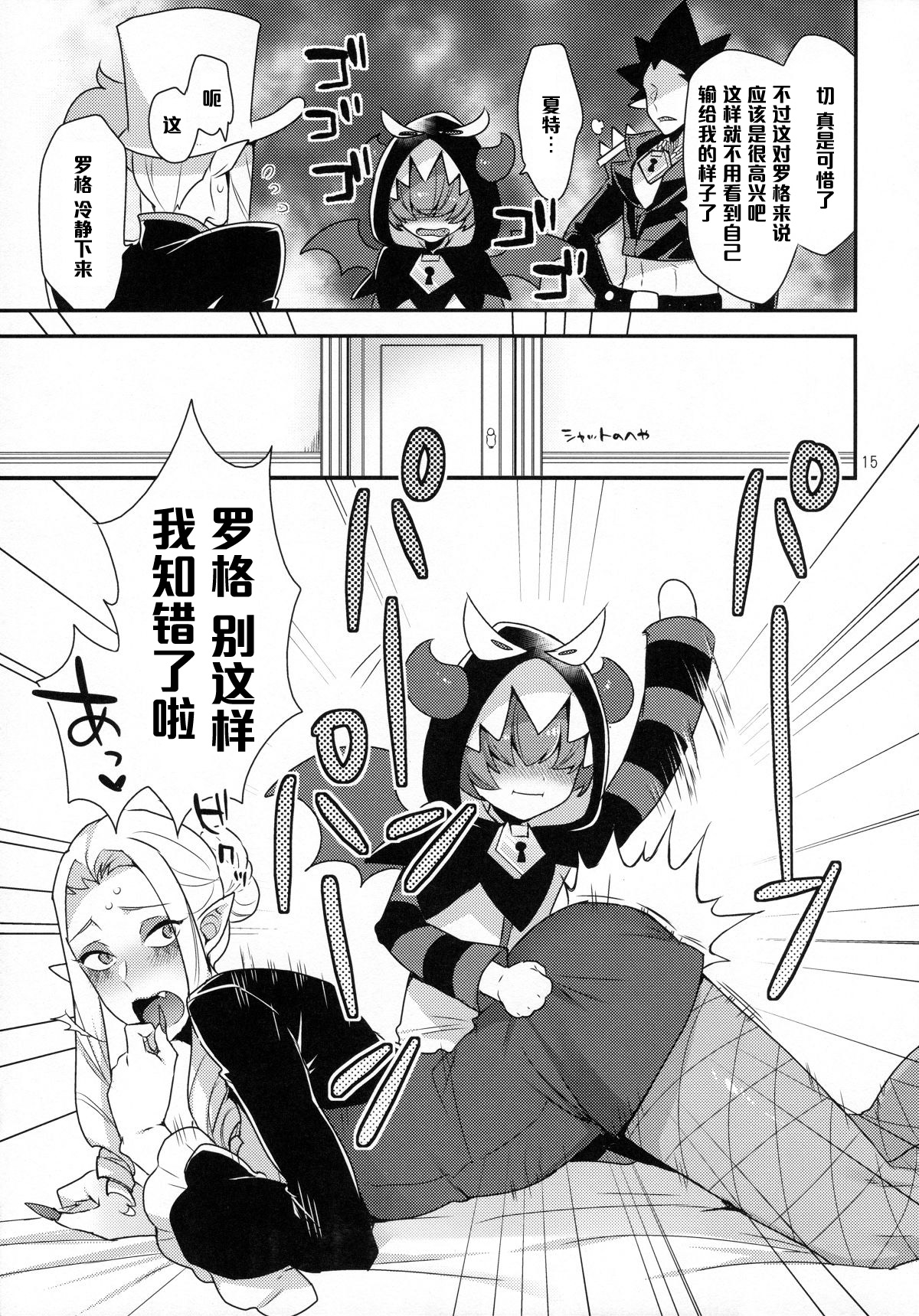 (レインボーフレーバー13) [グラナダの空 (十はやみ)] なまいきわがままかわいいおとうと (Go! プリンセスプリキュア) [中国翻訳]