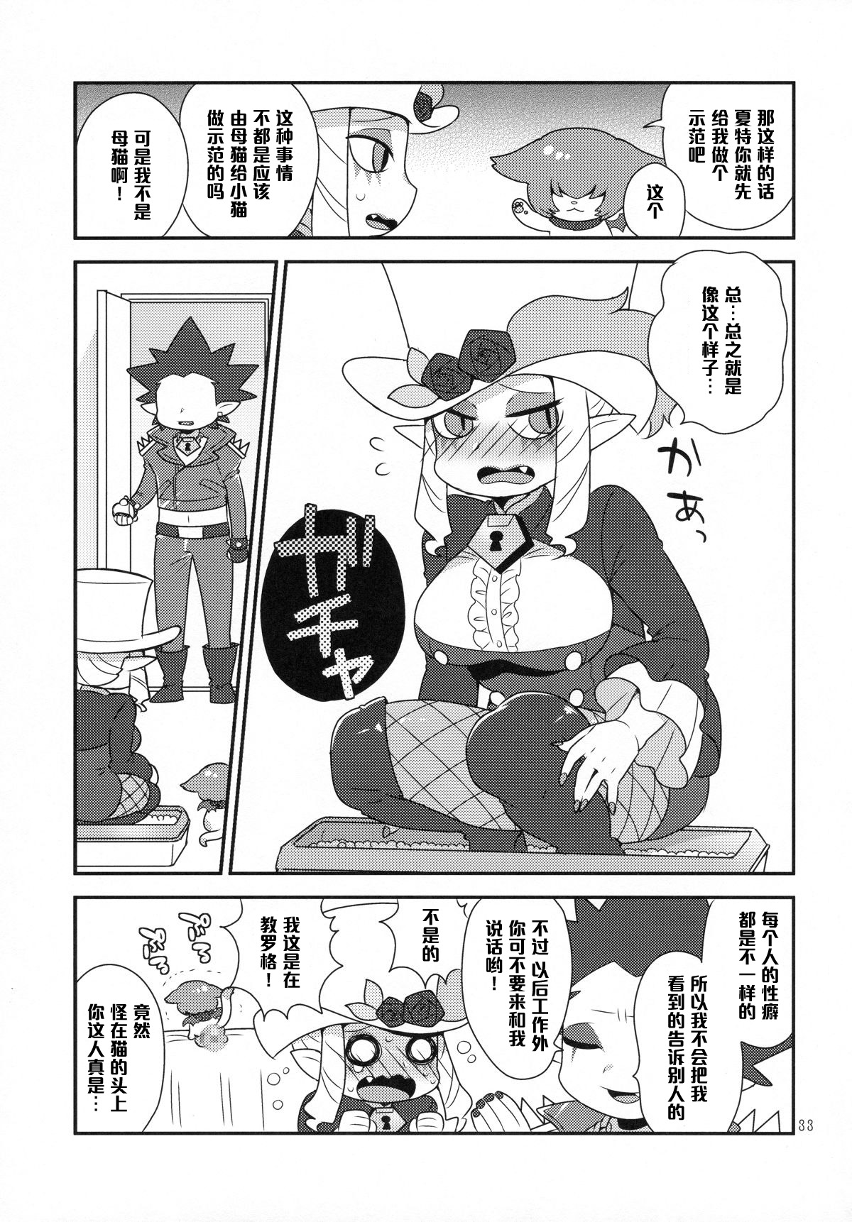 (レインボーフレーバー13) [グラナダの空 (十はやみ)] なまいきわがままかわいいおとうと (Go! プリンセスプリキュア) [中国翻訳]