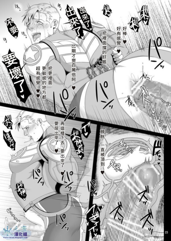 (C82) [MA2 (百瀬せー)] PRIDE AUCTION (アベンジャーズ) [中国翻訳]