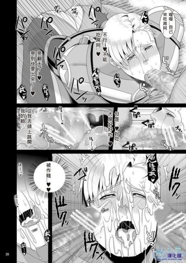 (C82) [MA2 (百瀬せー)] PRIDE AUCTION (アベンジャーズ) [中国翻訳]