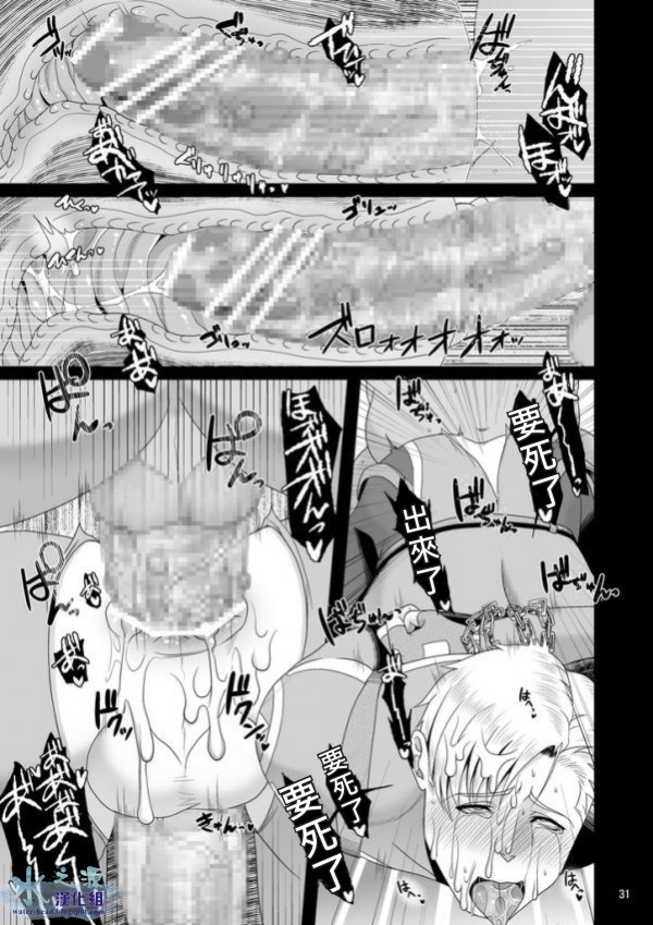 (C82) [MA2 (百瀬せー)] PRIDE AUCTION (アベンジャーズ) [中国翻訳]
