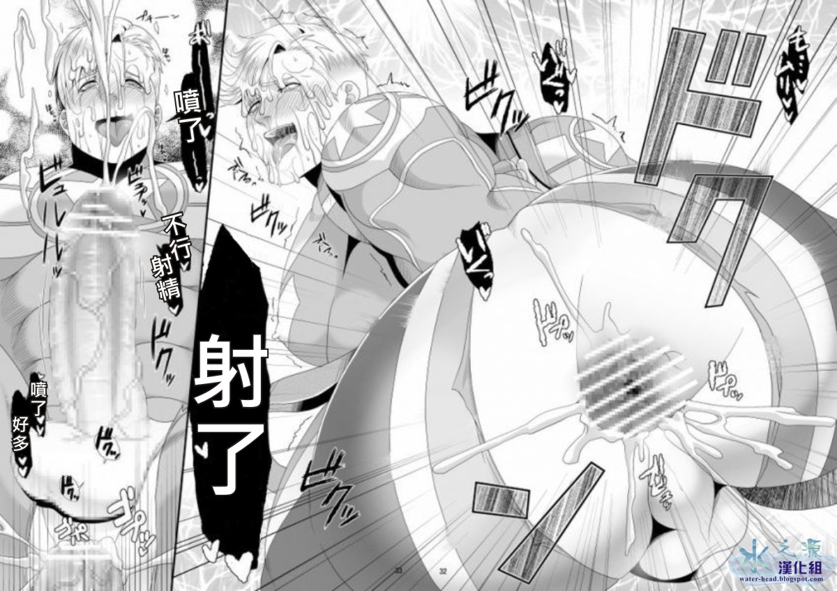 (C82) [MA2 (百瀬せー)] PRIDE AUCTION (アベンジャーズ) [中国翻訳]