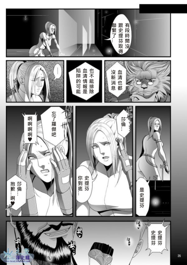 (C82) [MA2 (百瀬せー)] PRIDE AUCTION (アベンジャーズ) [中国翻訳]