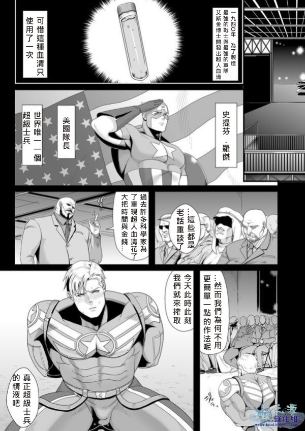 (C82) [MA2 (百瀬せー)] PRIDE AUCTION (アベンジャーズ) [中国翻訳]
