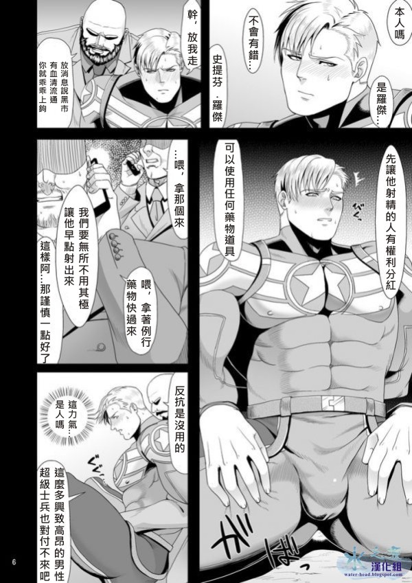 (C82) [MA2 (百瀬せー)] PRIDE AUCTION (アベンジャーズ) [中国翻訳]
