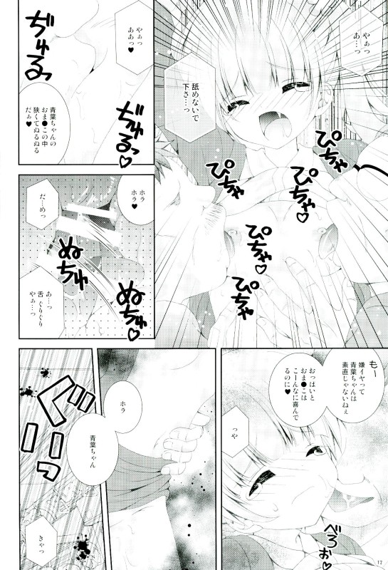 (C90) [猫禁猟区 (ねこねこ)] TRAIN GAME! (NEW GAME!)