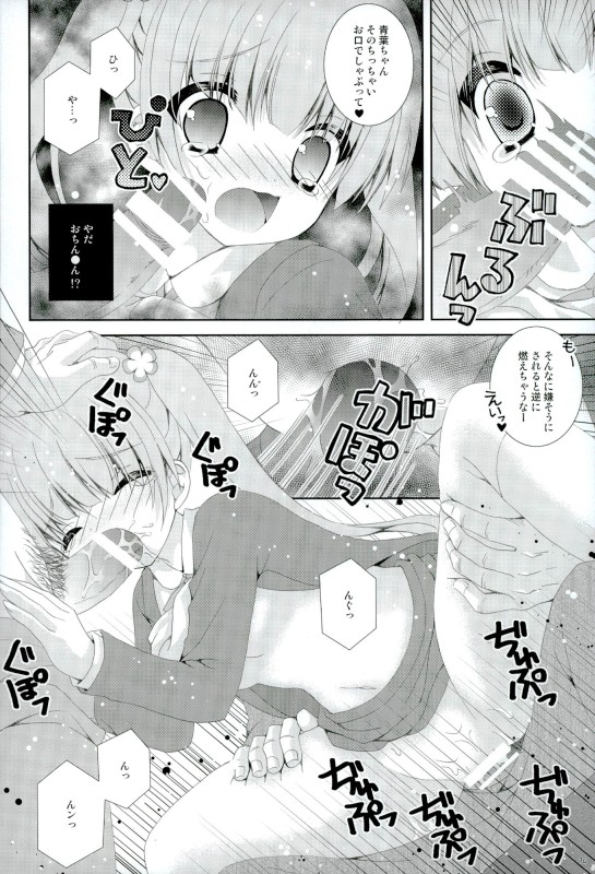 (C90) [猫禁猟区 (ねこねこ)] TRAIN GAME! (NEW GAME!)