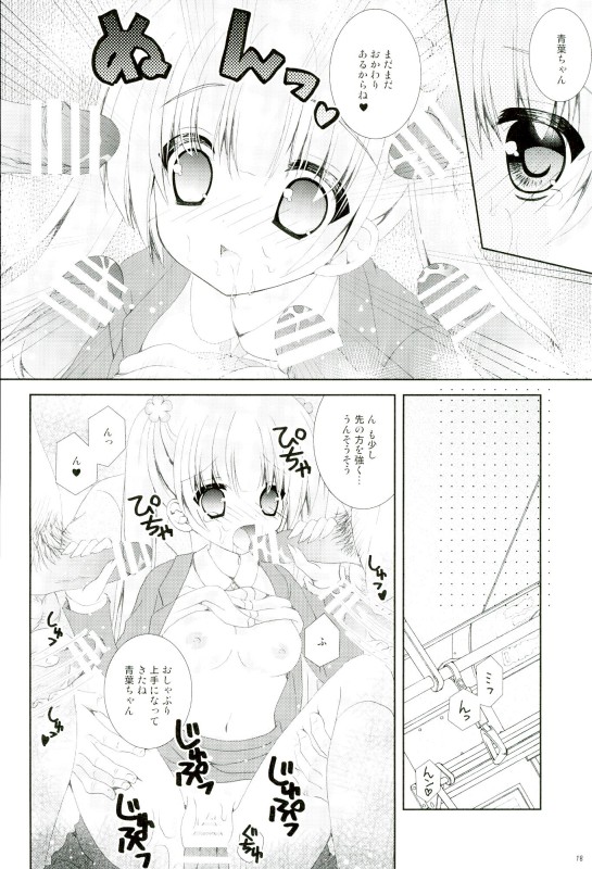 (C90) [猫禁猟区 (ねこねこ)] TRAIN GAME! (NEW GAME!)