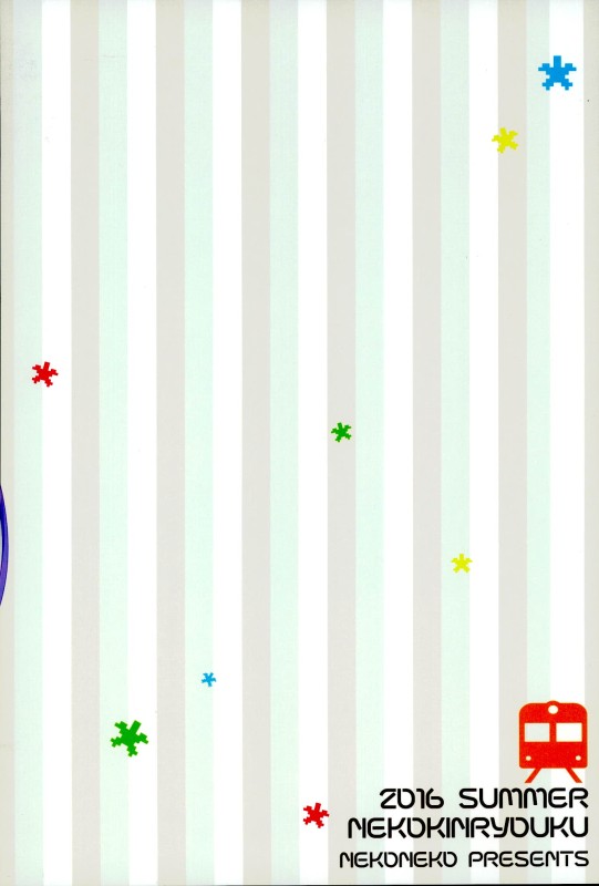 (C90) [猫禁猟区 (ねこねこ)] TRAIN GAME! (NEW GAME!)