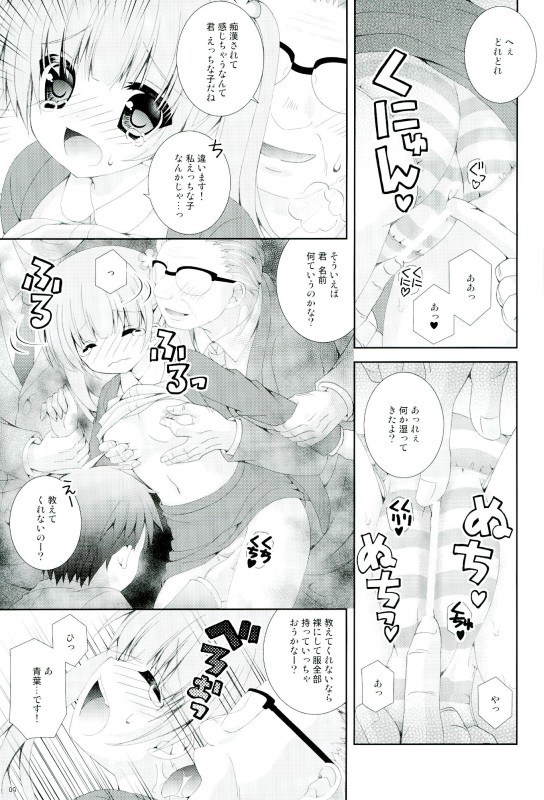 (C90) [猫禁猟区 (ねこねこ)] TRAIN GAME! (NEW GAME!)