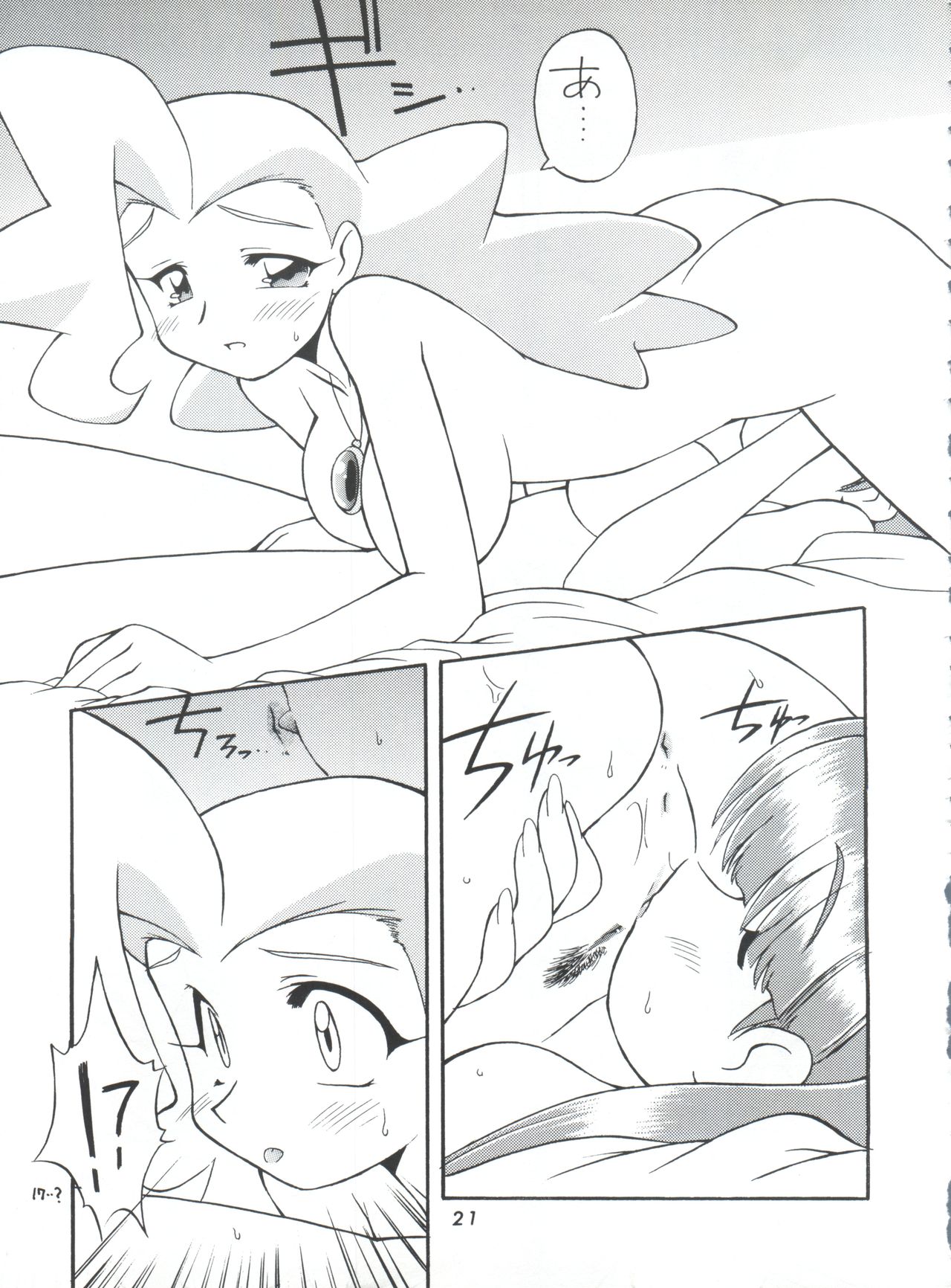 (Cレヴォ23) [MANITOU (中島零)] MANITOU EFC (勇者王ガオガイガー)