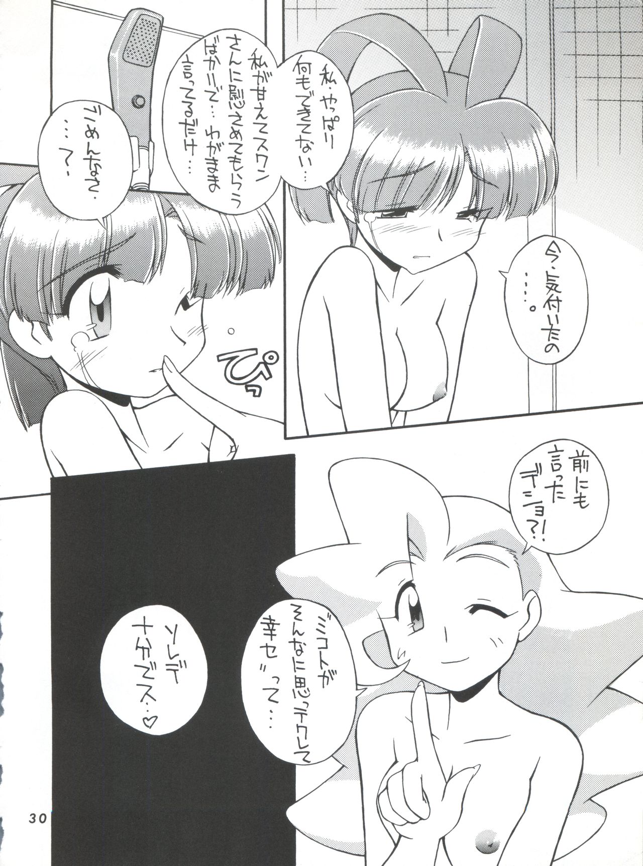 (Cレヴォ23) [MANITOU (中島零)] MANITOU EFC (勇者王ガオガイガー)