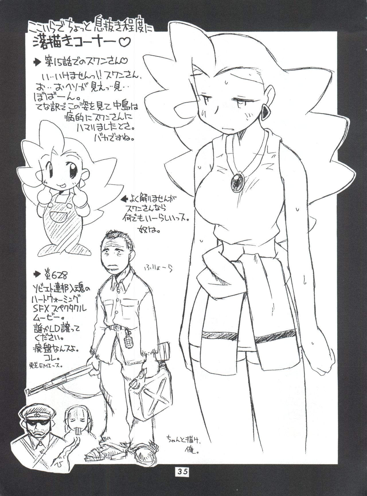 (Cレヴォ23) [MANITOU (中島零)] MANITOU EFC (勇者王ガオガイガー)