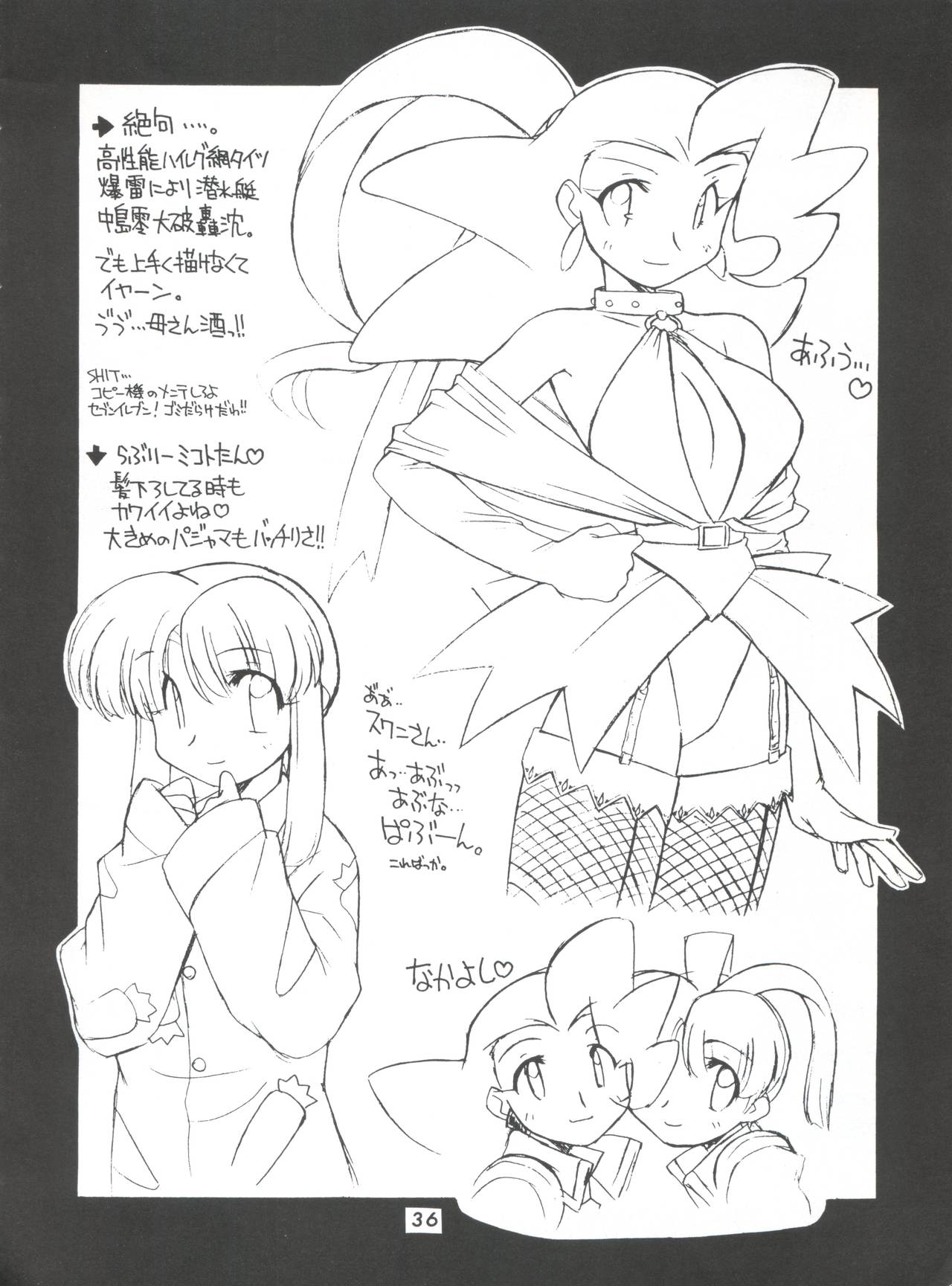 (Cレヴォ23) [MANITOU (中島零)] MANITOU EFC (勇者王ガオガイガー)