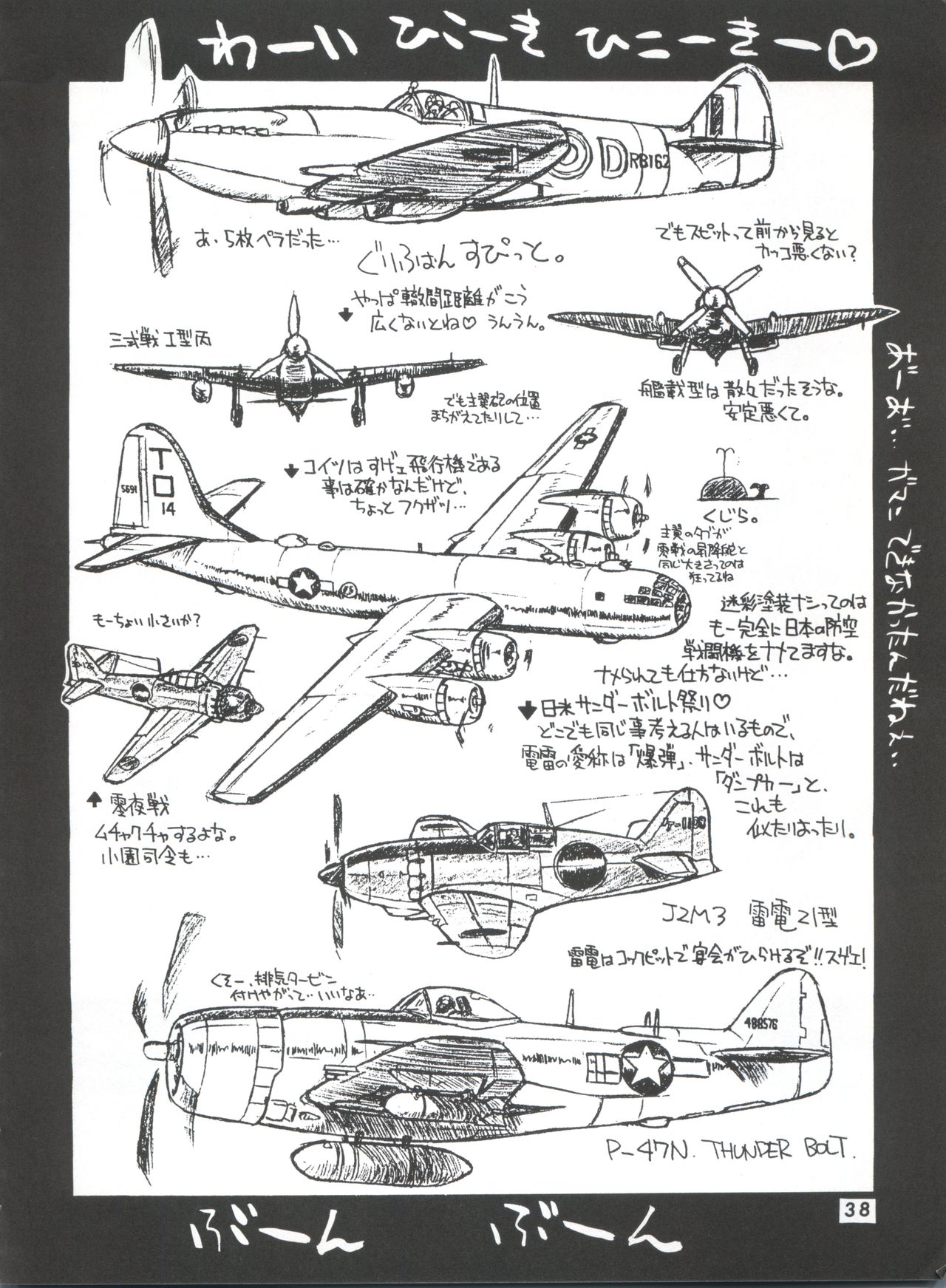 (Cレヴォ23) [MANITOU (中島零)] MANITOU EFC (勇者王ガオガイガー)
