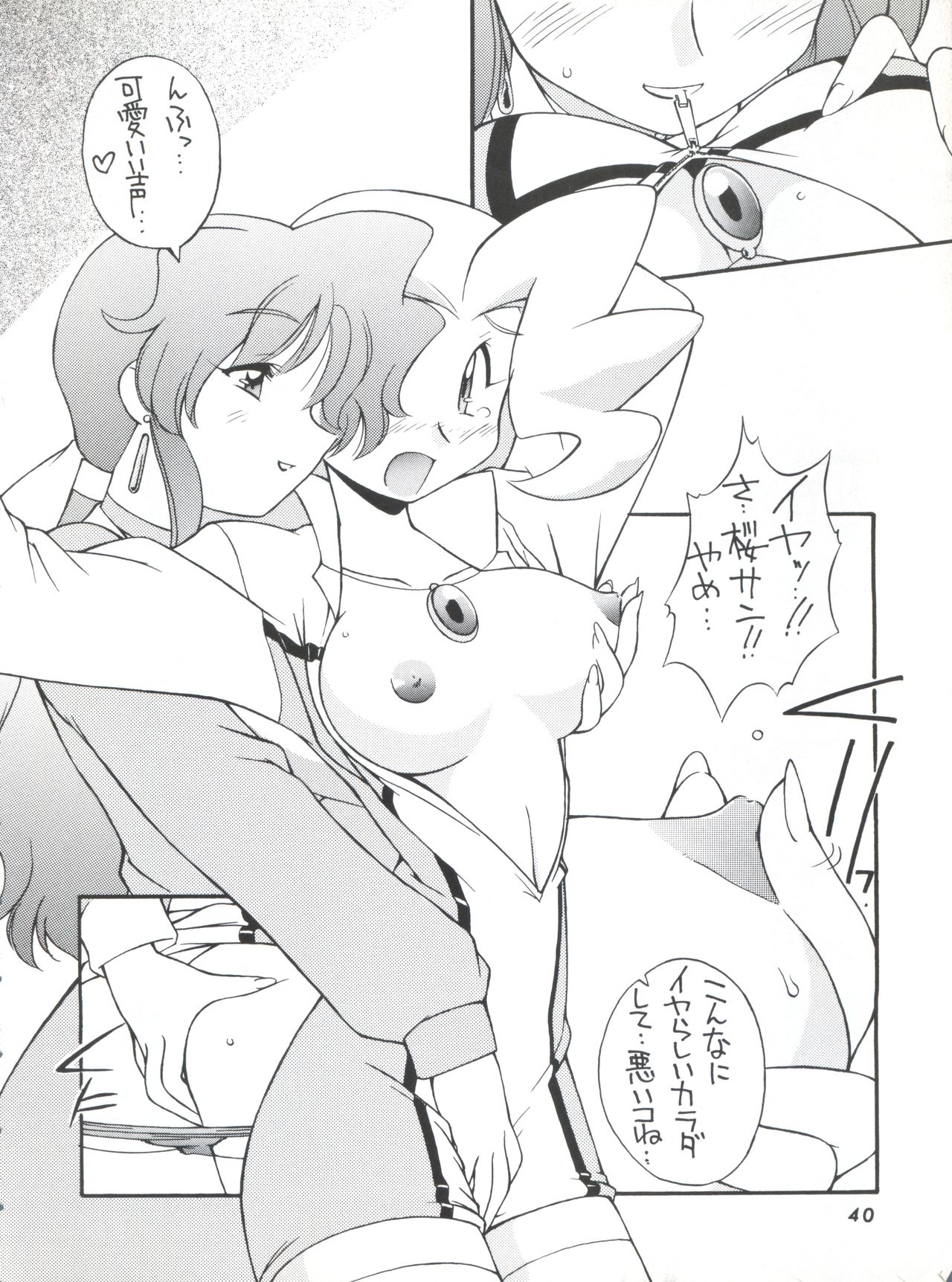 (Cレヴォ23) [MANITOU (中島零)] MANITOU EFC (勇者王ガオガイガー)