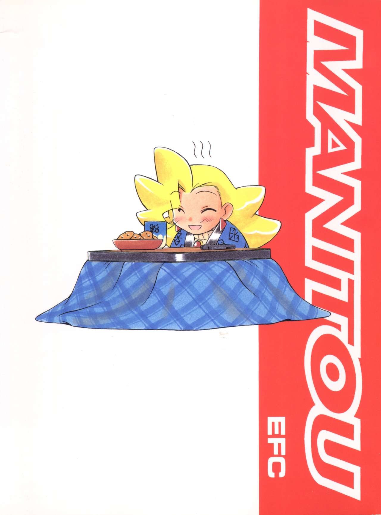 (Cレヴォ23) [MANITOU (中島零)] MANITOU EFC (勇者王ガオガイガー)